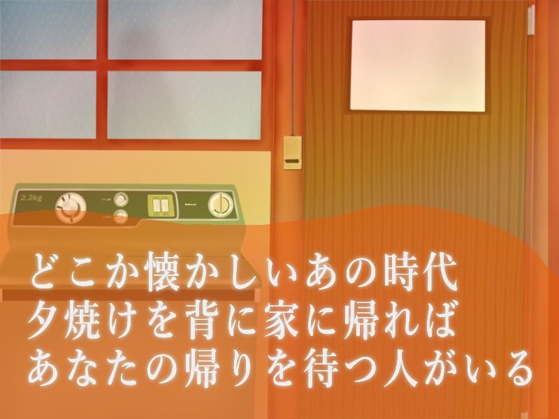 黄昏に微睡む サンプル1ページ目