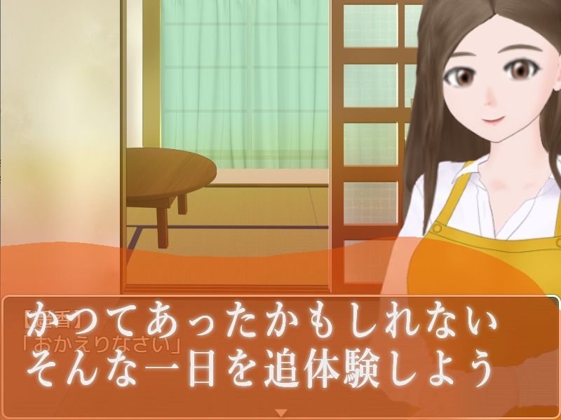 黄昏に微睡む サンプル2ページ目