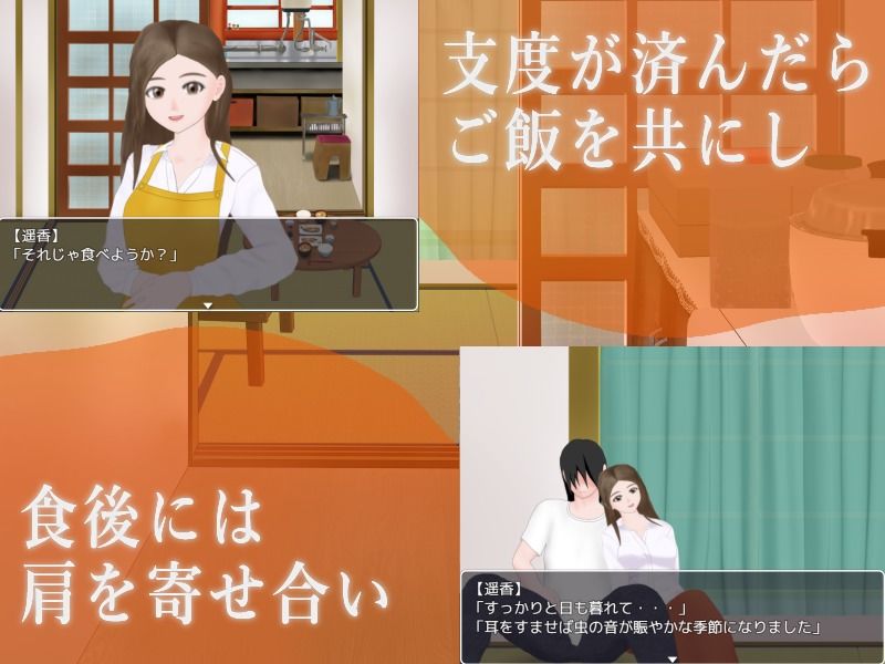 黄昏に微睡む サンプル4ページ目
