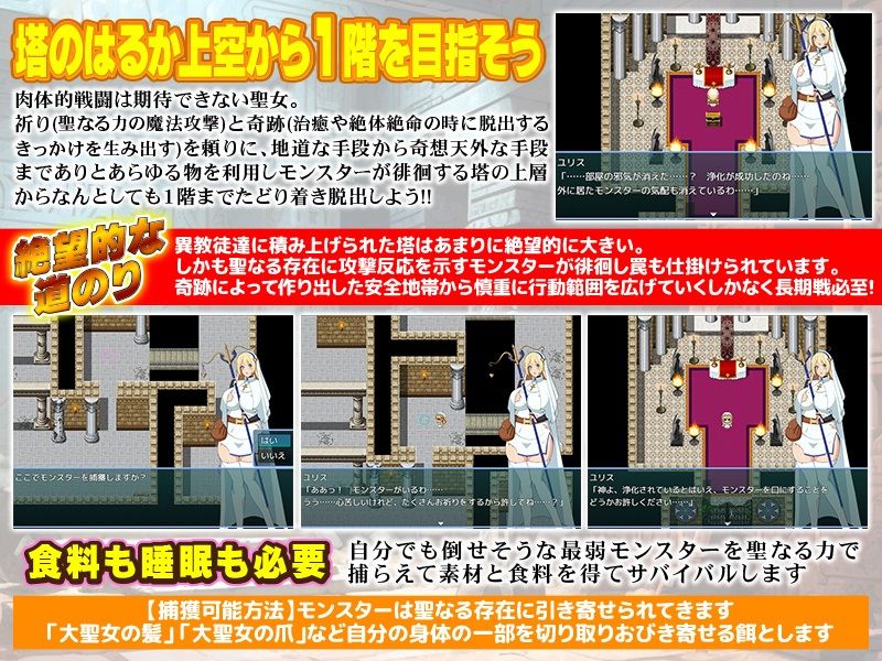 邪教徒襲来！大聖女ユリスと生け贄の祭壇 サンプル3ページ目