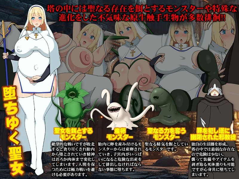 邪教徒襲来！大聖女ユリスと生け贄の祭壇 サンプル4ページ目