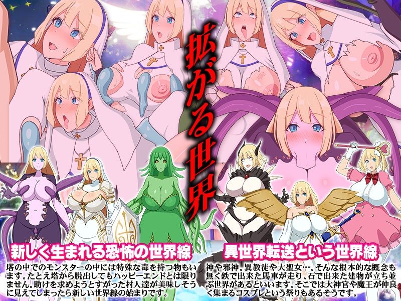 邪教徒襲来！大聖女ユリスと生け贄の祭壇 サンプル6ページ目