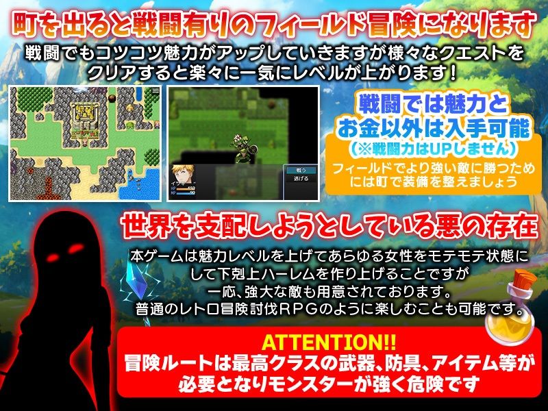 俺だけが魅力レベルが上がる件 サンプル3ページ目