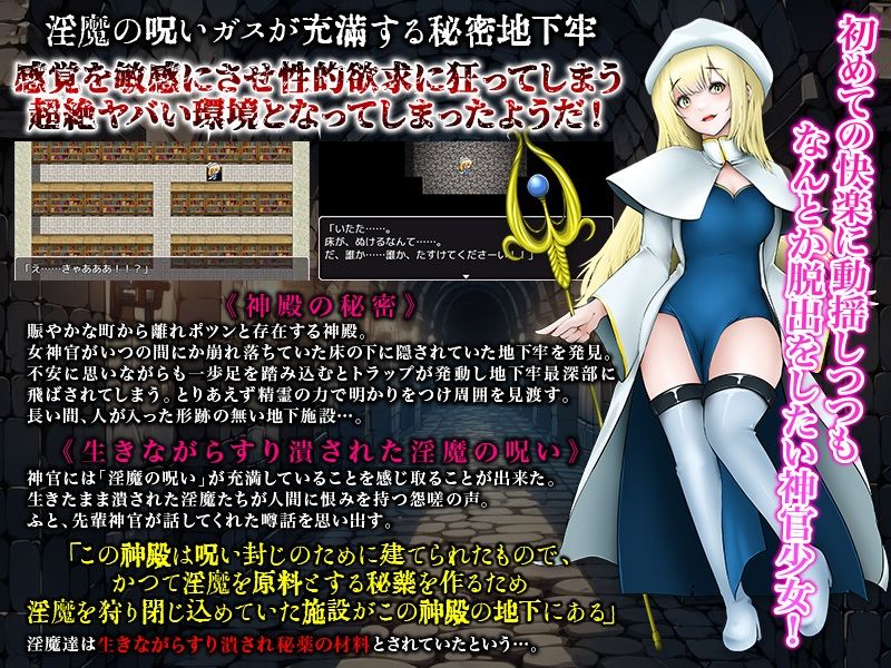 歩いて擦れるだけでも絶頂してしまう敏感クリトリス 淫魔の呪い迷宮から脱出する365日 サンプル1ページ目