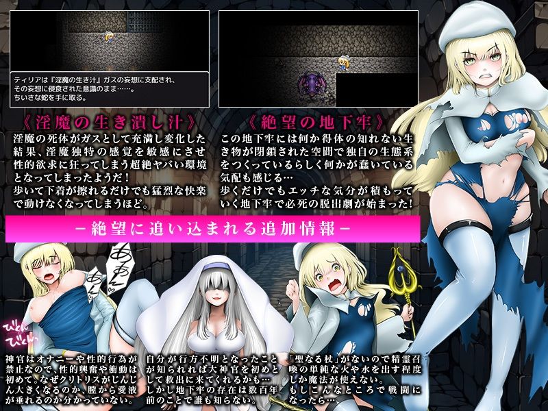 歩いて擦れるだけでも絶頂してしまう敏感クリトリス 淫魔の呪い迷宮から脱出する365日 サンプル2ページ目