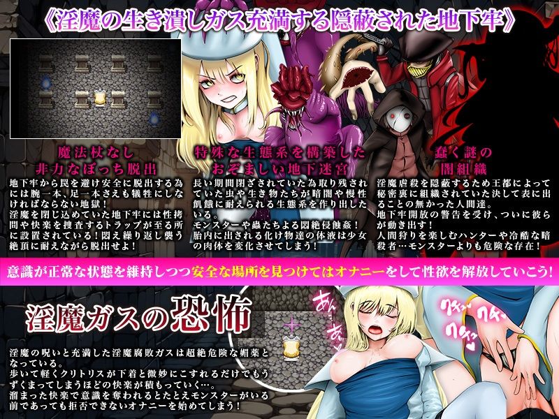 歩いて擦れるだけでも絶頂してしまう敏感クリトリス 淫魔の呪い迷宮から脱出する365日 サンプル3ページ目