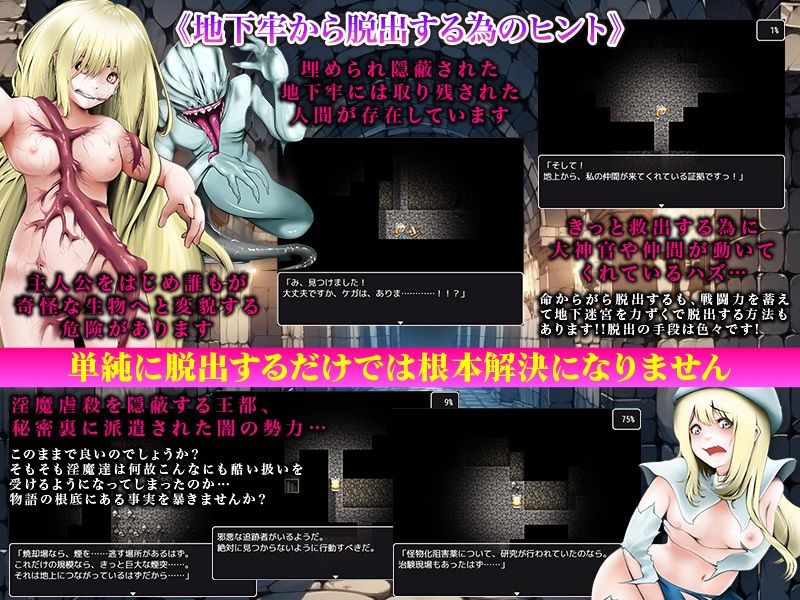 歩いて擦れるだけでも絶頂してしまう敏感クリトリス 淫魔の呪い迷宮から脱出する365日 サンプル4ページ目