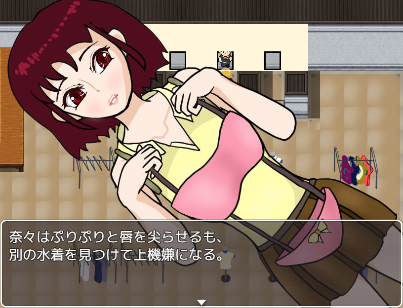 キミに夢中！ サンプル3ページ目
