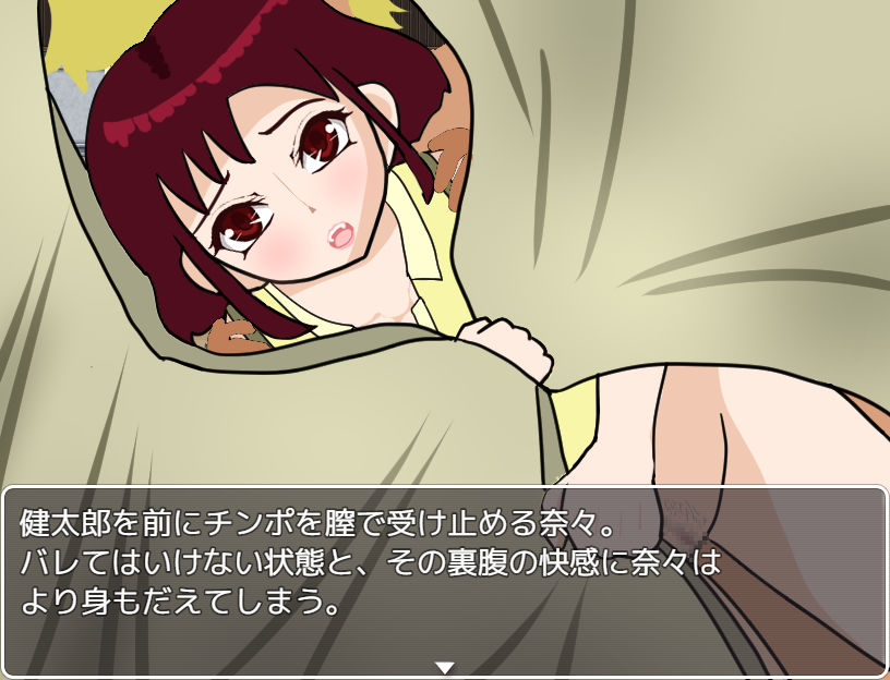 キミに夢中！ サンプル6ページ目