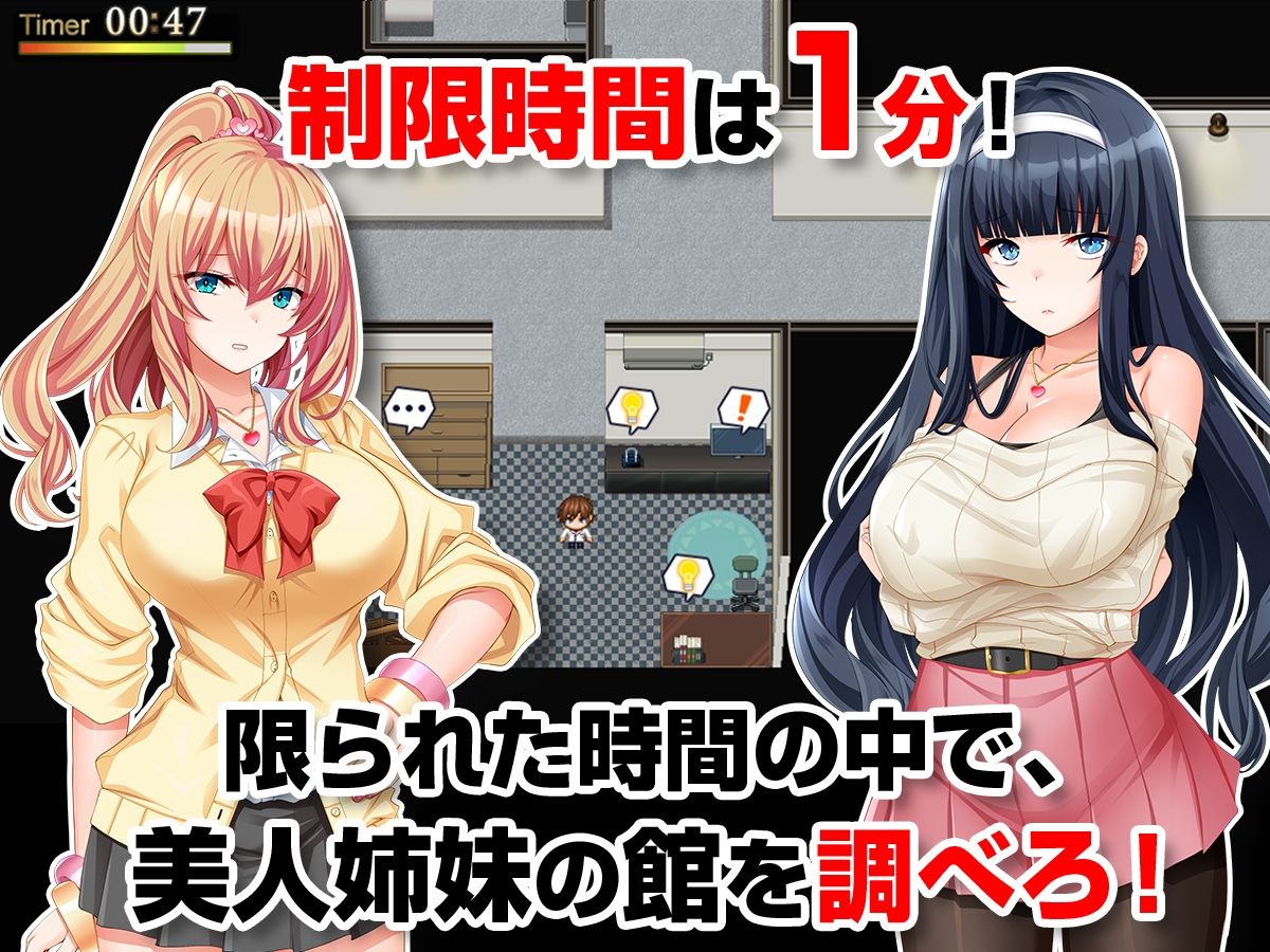 姉妹盗撮〜合鍵を手に入れた俺は彼女たちの生活を犯していく〜 サンプル7ページ目