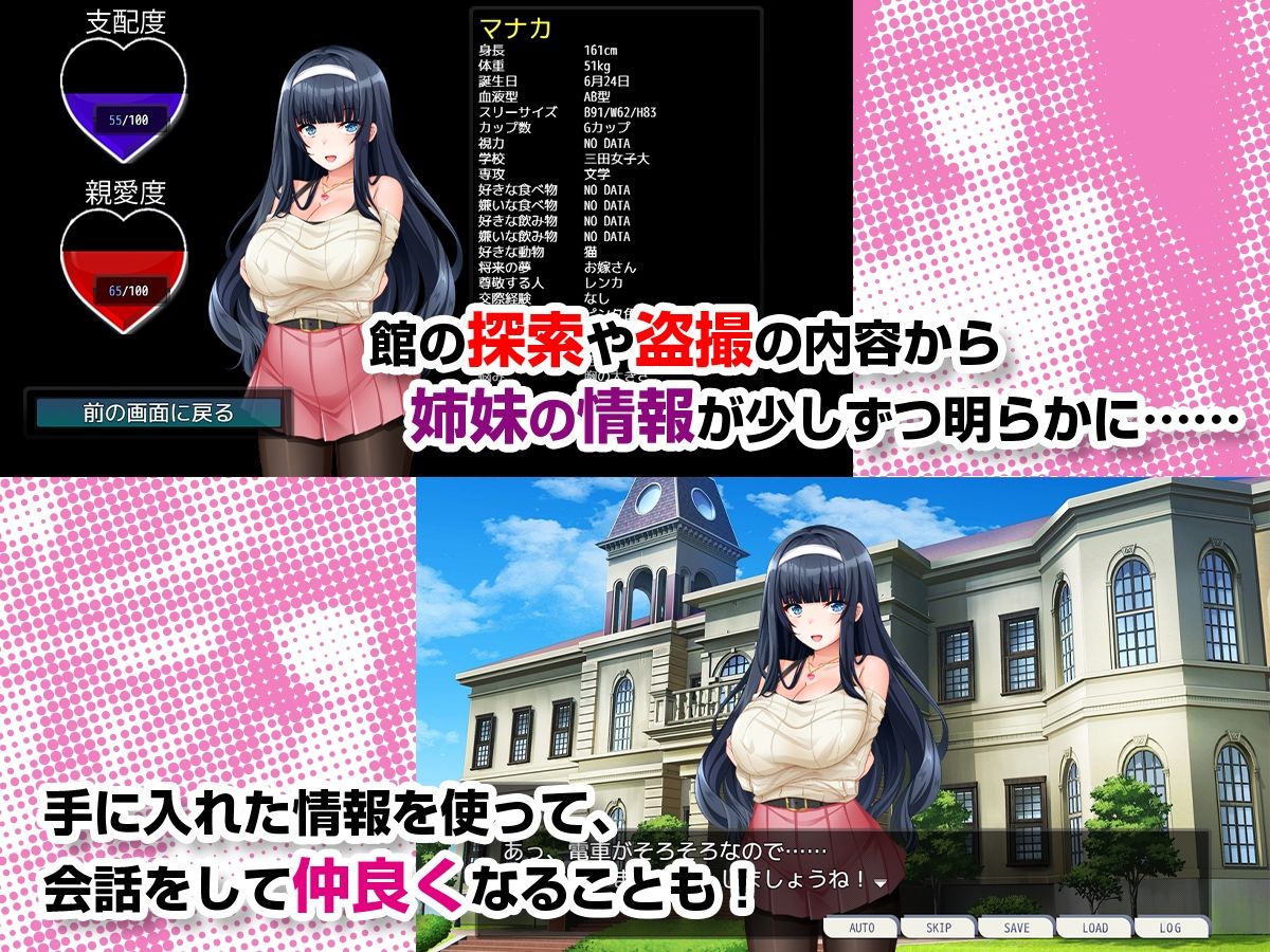 姉妹盗撮〜合鍵を手に入れた俺は彼女たちの生活を犯していく〜 サンプル8ページ目