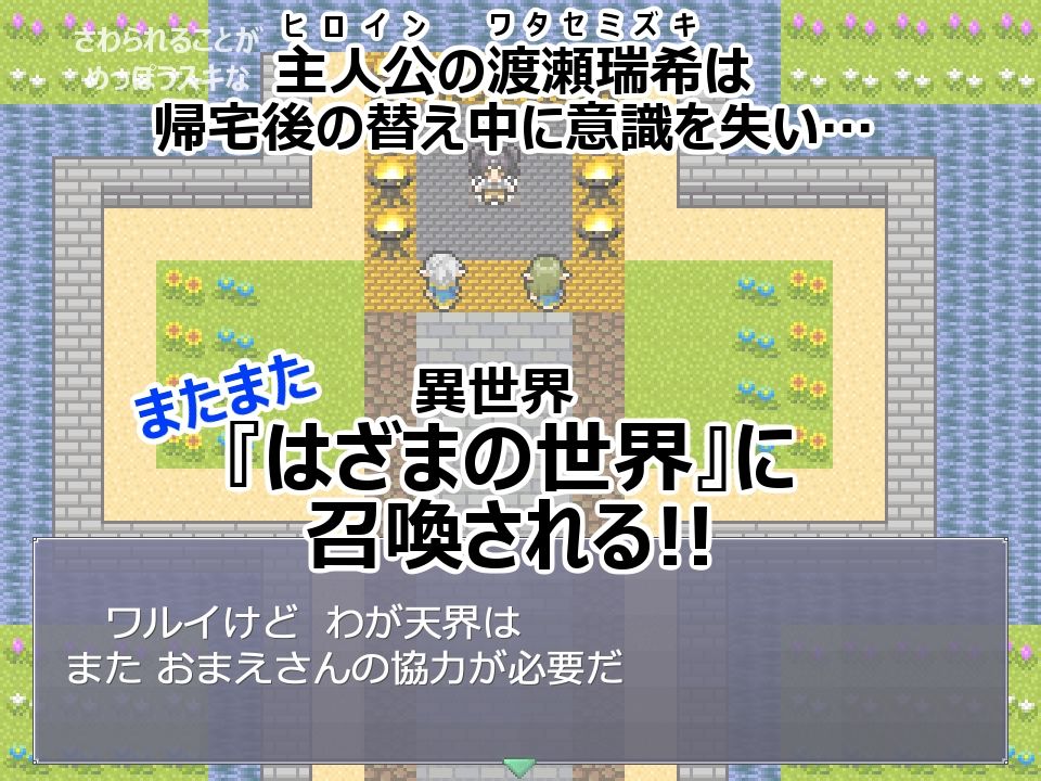 疾走天使みずきちゃん サンプル1ページ目