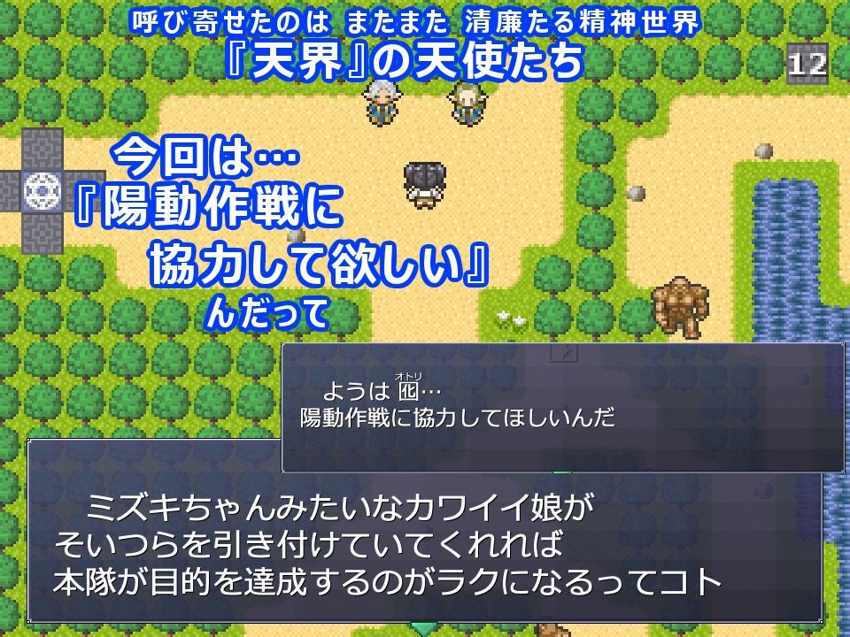 疾走天使みずきちゃん サンプル2ページ目