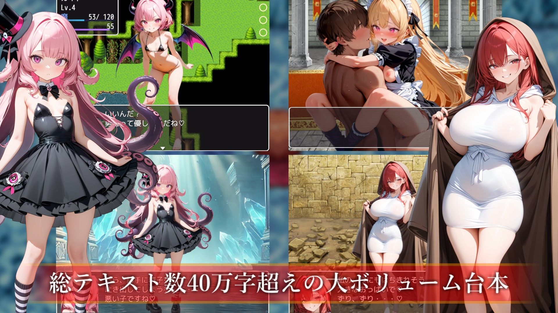 サキュバスクイーンの陰謀世界〜色仕掛けの誘惑と6つのオーブ〜 サンプル7ページ目