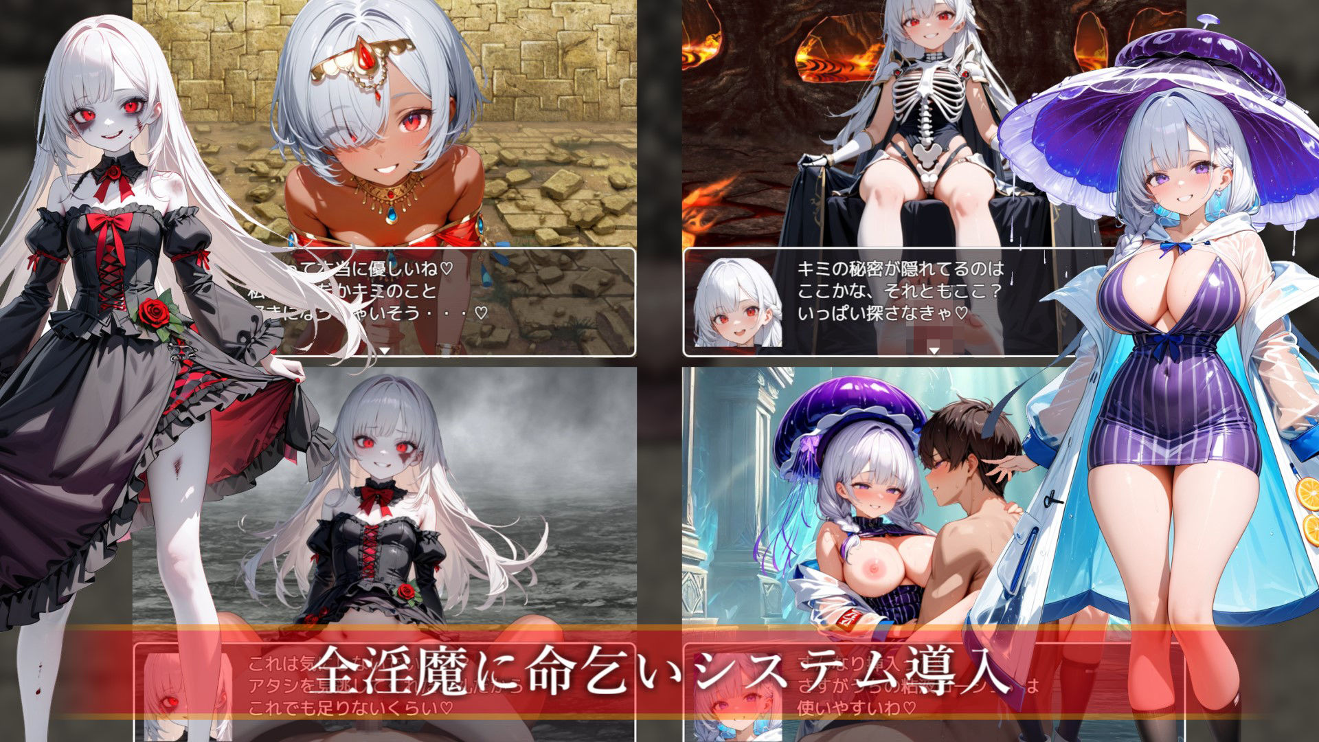 サキュバスクイーンの陰謀世界〜色仕掛けの誘惑と6つのオーブ〜 サンプル8ページ目