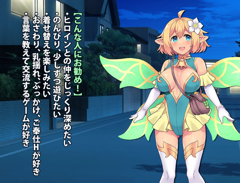 フェアリーメイト 〜手乗り妖精と過ごす日々〜 サンプル1ページ目