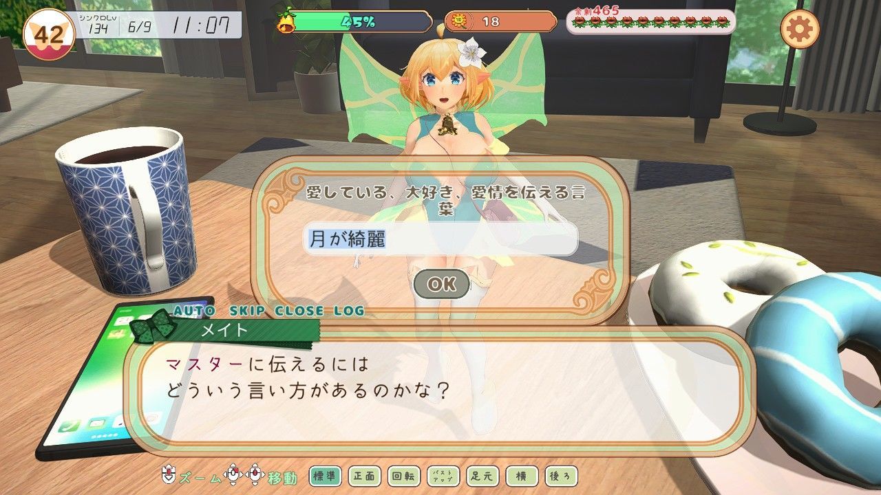 フェアリーメイト 〜手乗り妖精と過ごす日々〜 サンプル2ページ目
