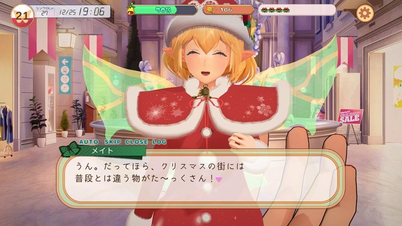 フェアリーメイト 〜手乗り妖精と過ごす日々〜 サンプル3ページ目