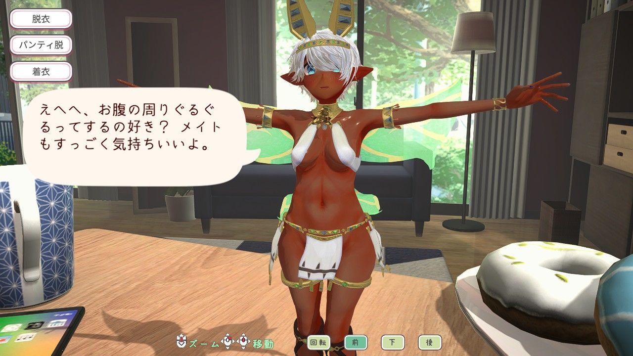 フェアリーメイト 〜手乗り妖精と過ごす日々〜 サンプル7ページ目