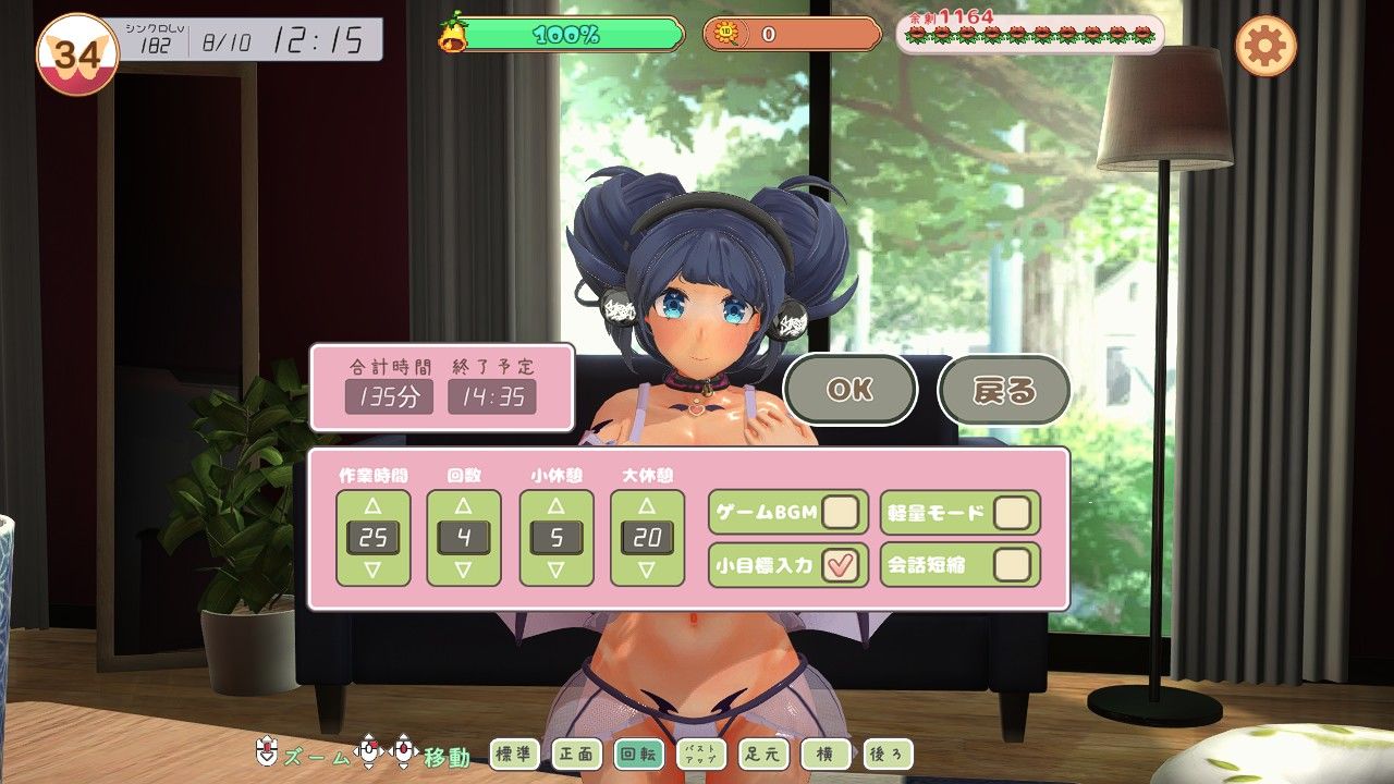 フェアリーメイト 〜手乗り妖精と過ごす日々〜 サンプル10ページ目