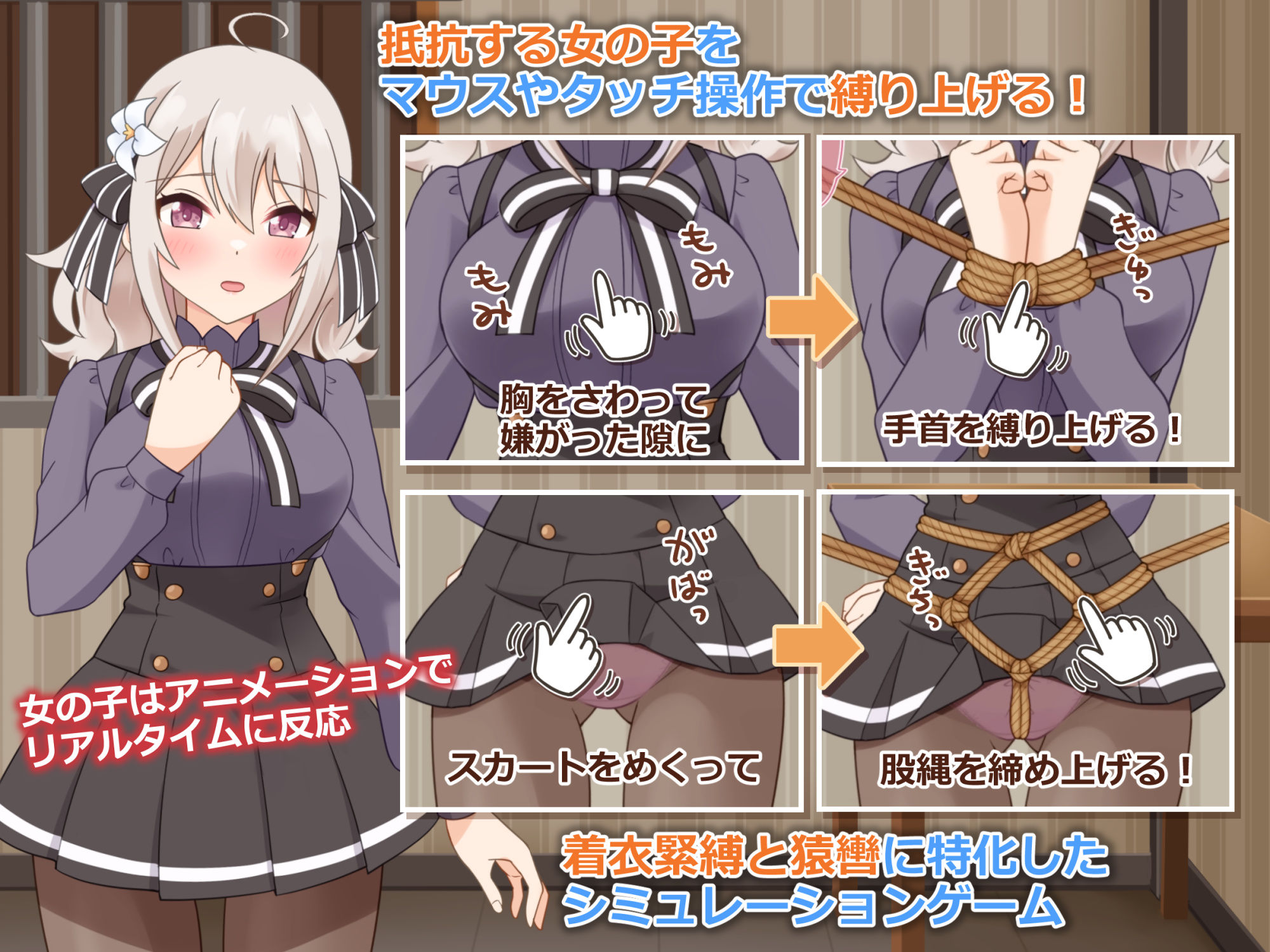着衣緊縛SLG なわのかぐら弐 サンプル1ページ目