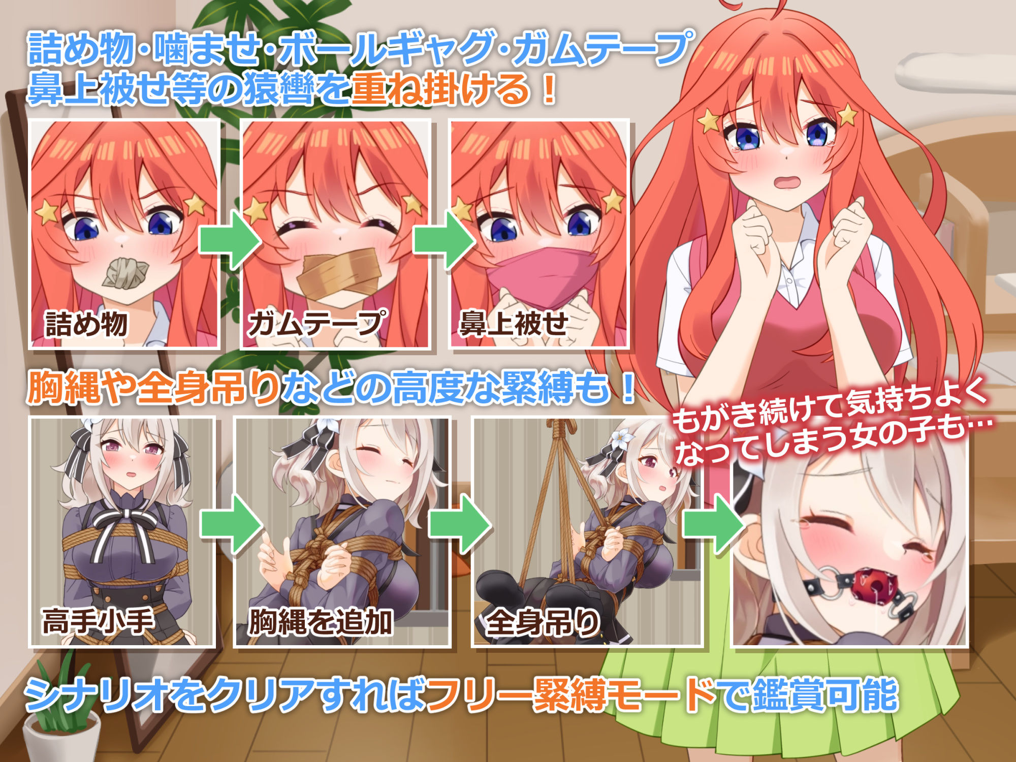 着衣緊縛SLG なわのかぐら弐 サンプル3ページ目