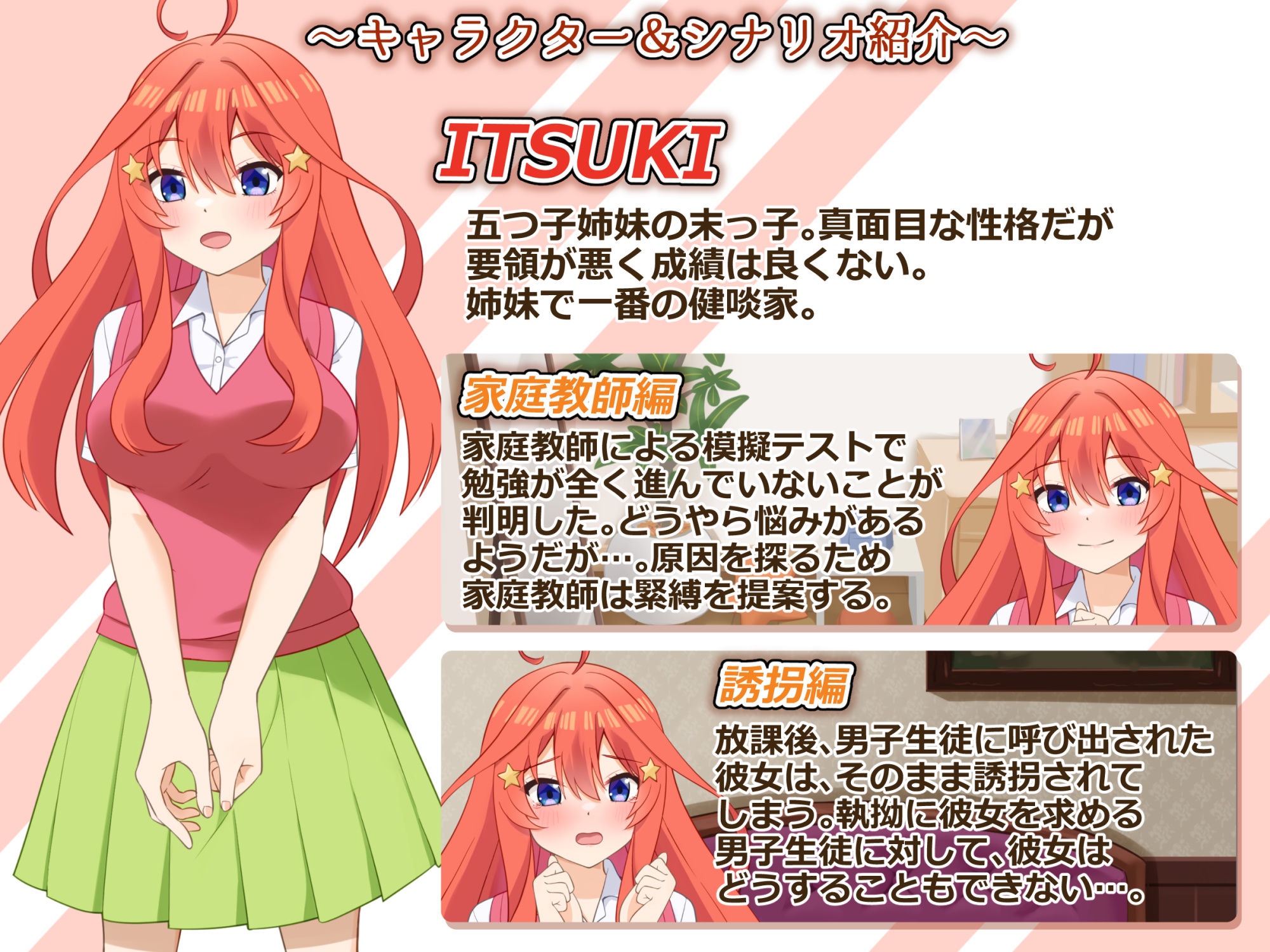 着衣緊縛SLG なわのかぐら弐 サンプル5ページ目