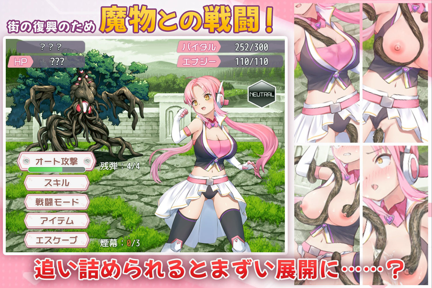のっと・せくさろいど・エウリィ！ サンプル1ページ目