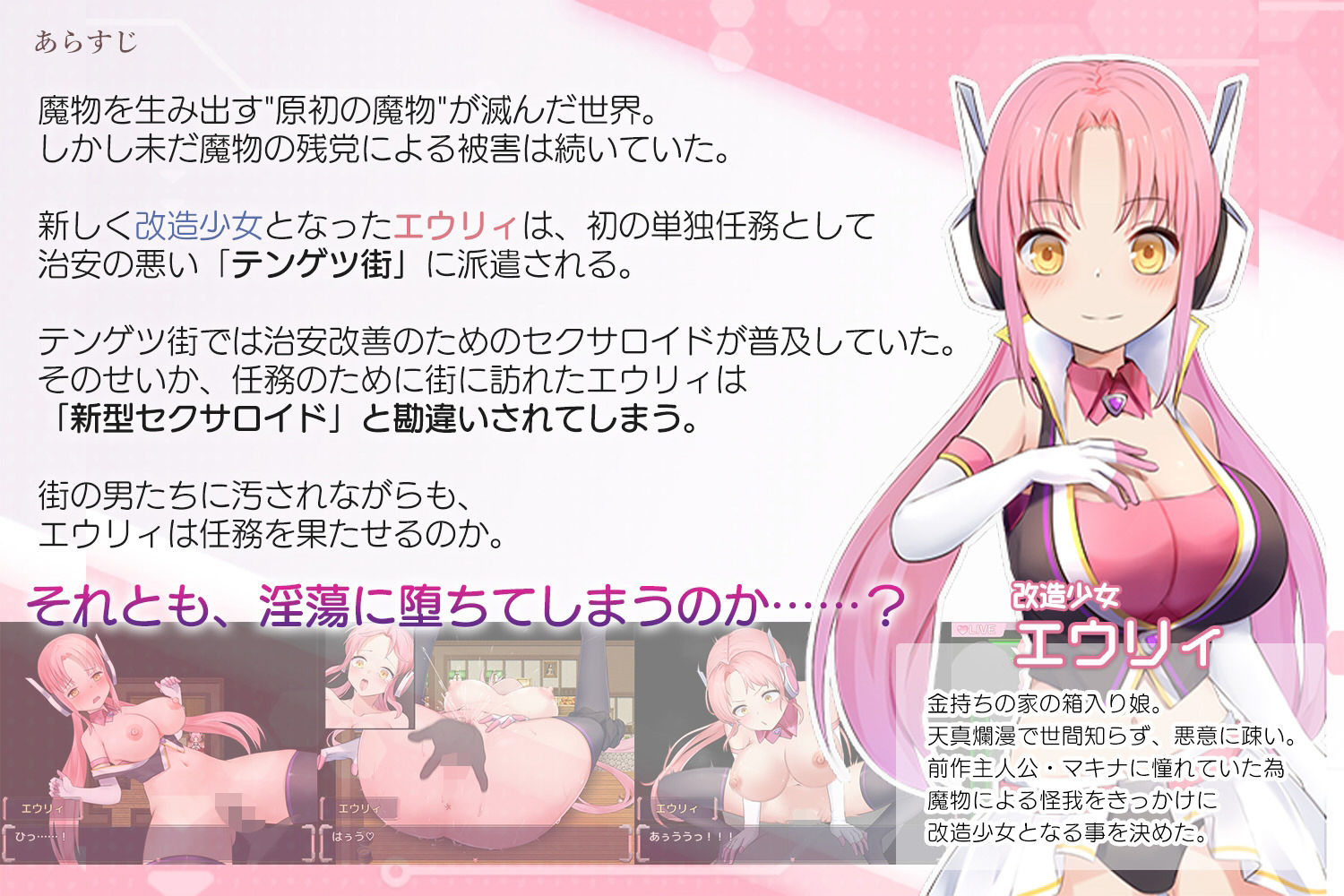 のっと・せくさろいど・エウリィ！ サンプル7ページ目
