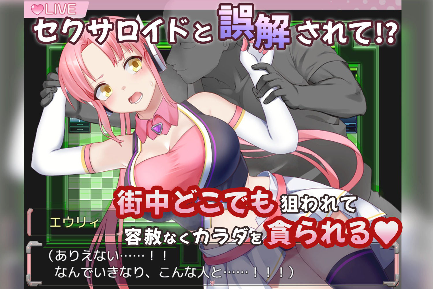 のっと・せくさろいど・エウリィ！ サンプル8ページ目