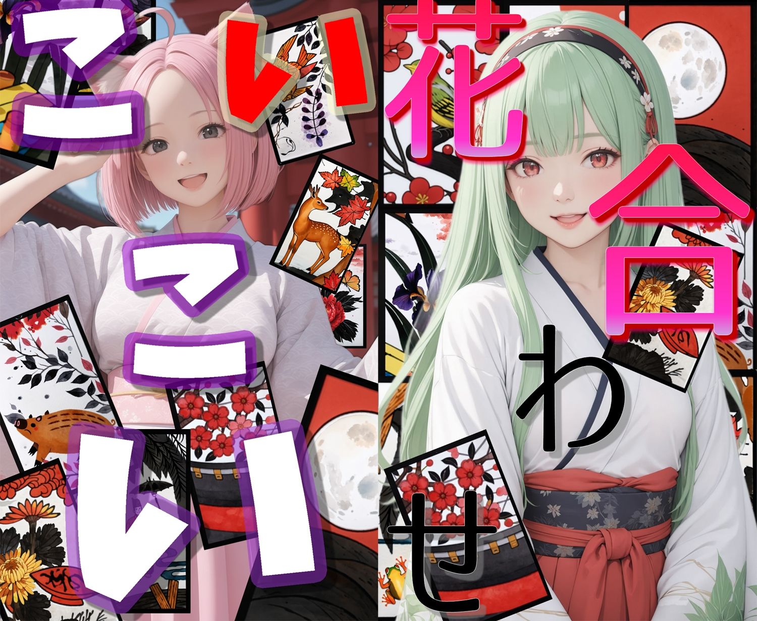 花札教室 サンプル9ページ目