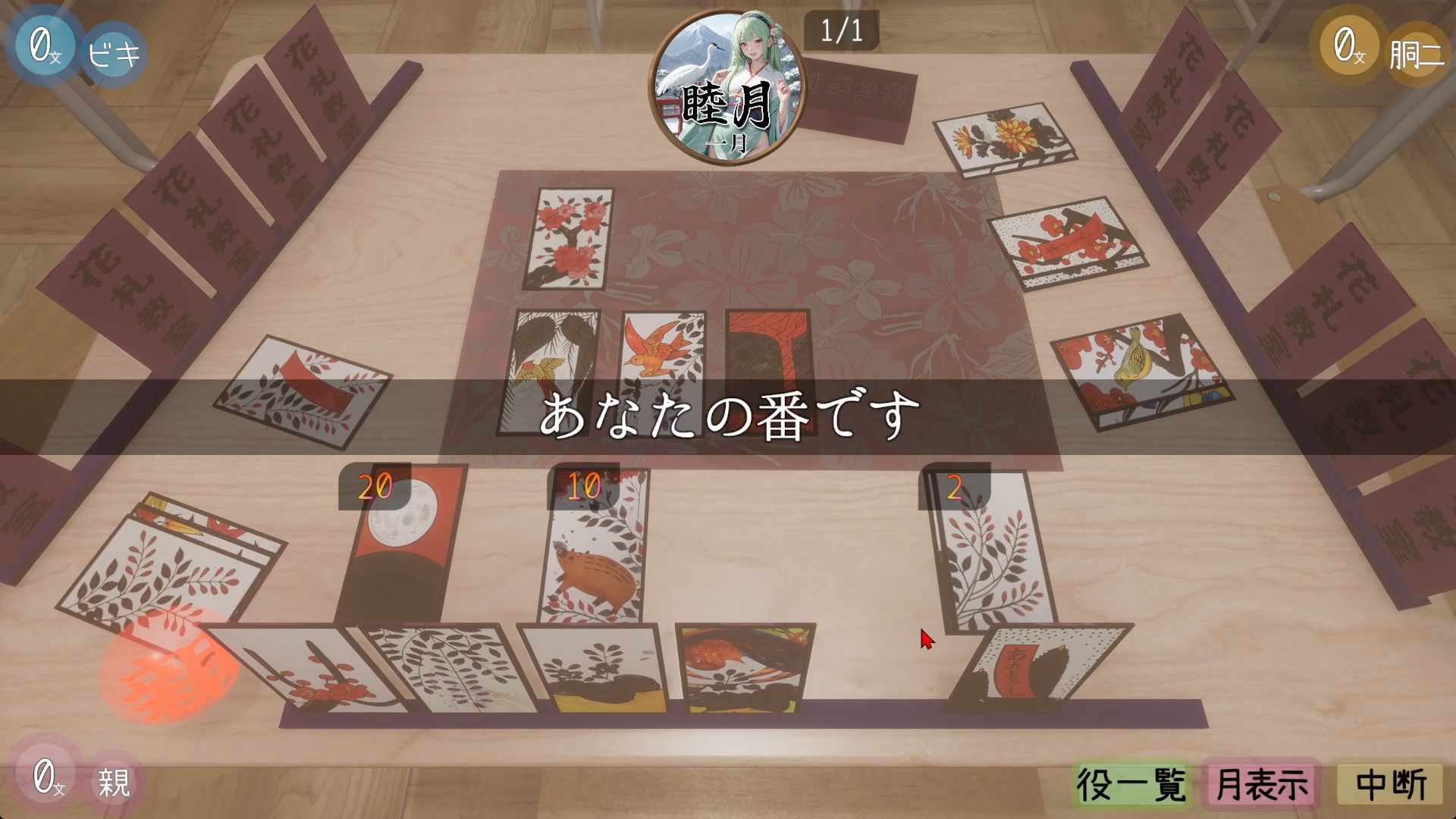 花札教室 サンプル10ページ目