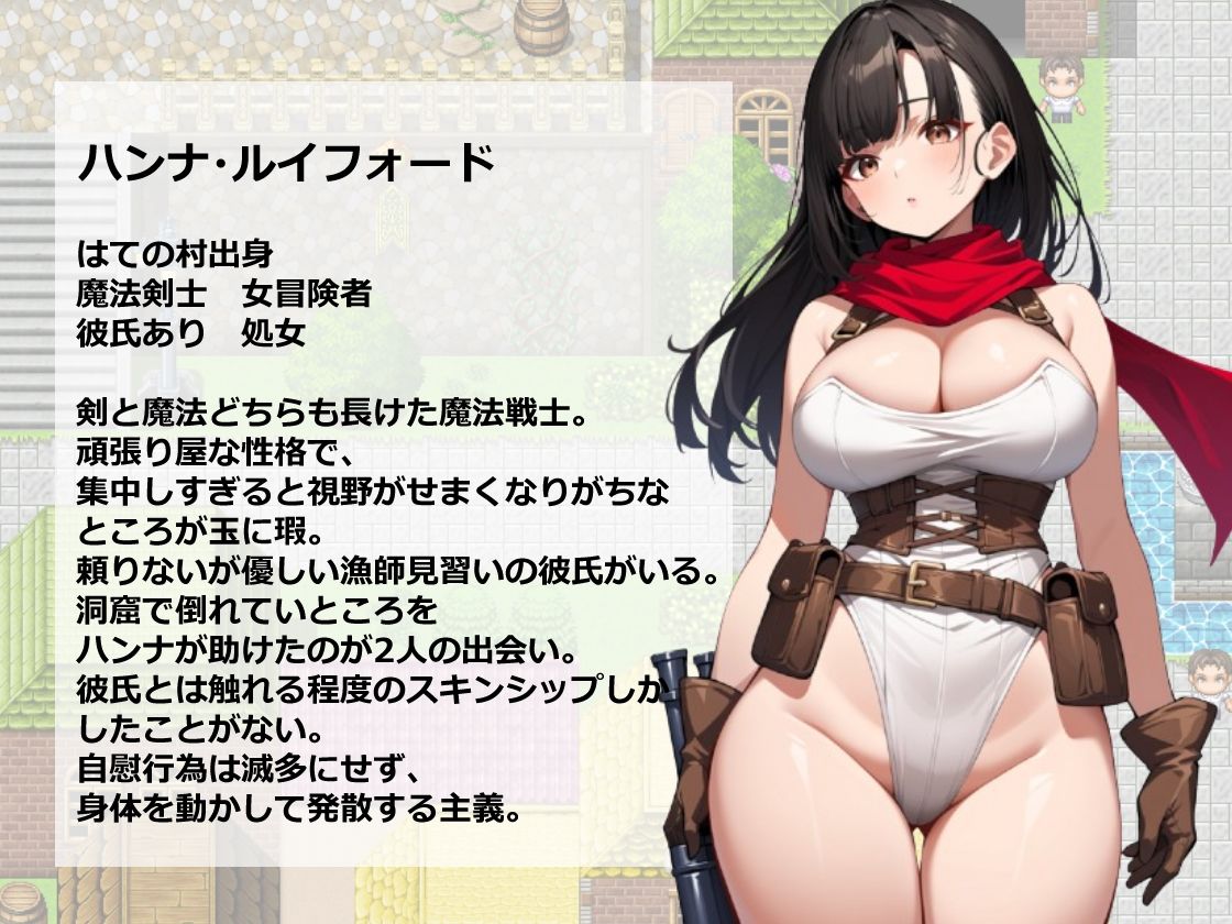 NTR逆NPC姦 〜人妻冒険者が夫に内緒で冒険中に快楽堕ち〜 サンプル4ページ目