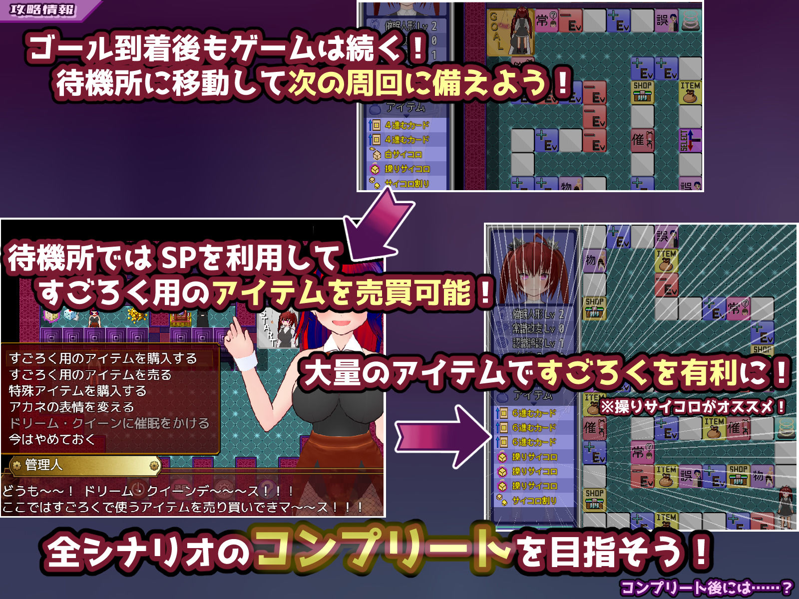 催●改変すごろく〜催●人形・常識改変・認識誤認・精神物品化〜 サンプル9ページ目