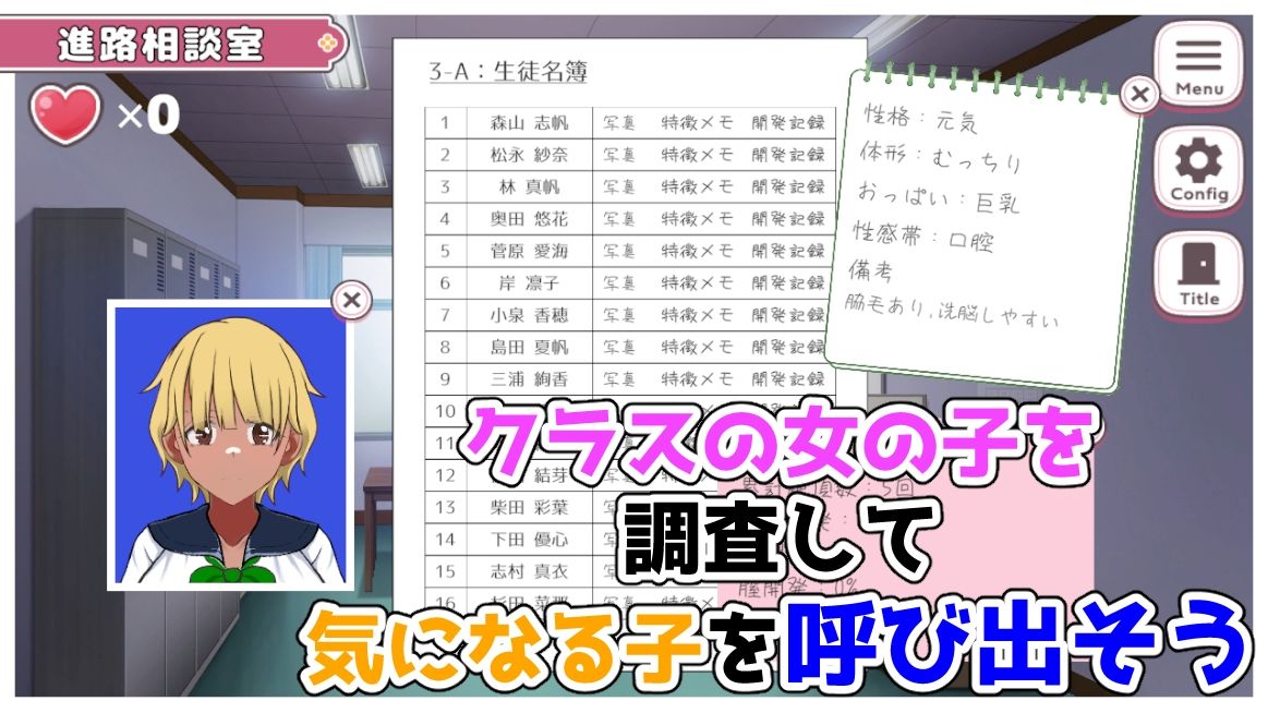 どすけべトランス学園〜俺の孕ませパラダイス〜 サンプル1ページ目