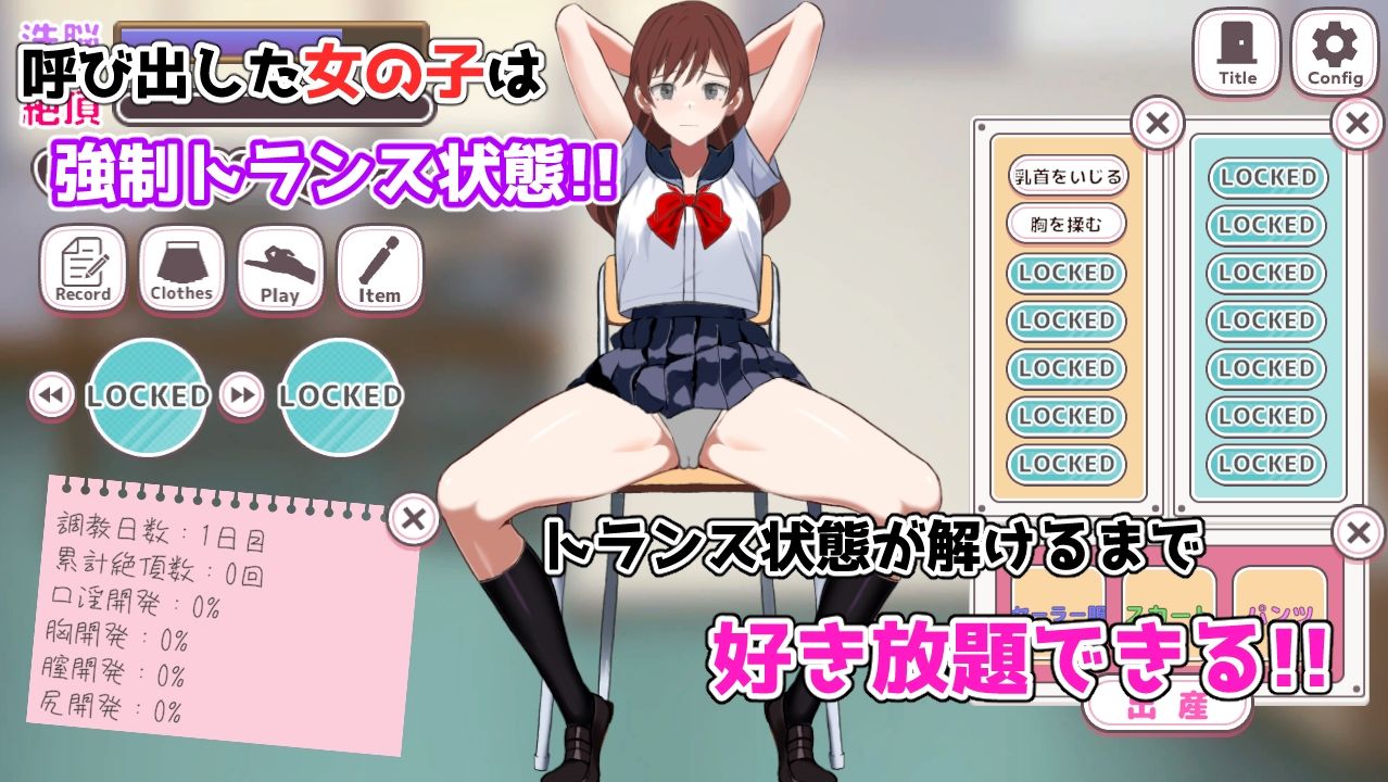 どすけべトランス学園〜俺の孕ませパラダイス〜 サンプル2ページ目