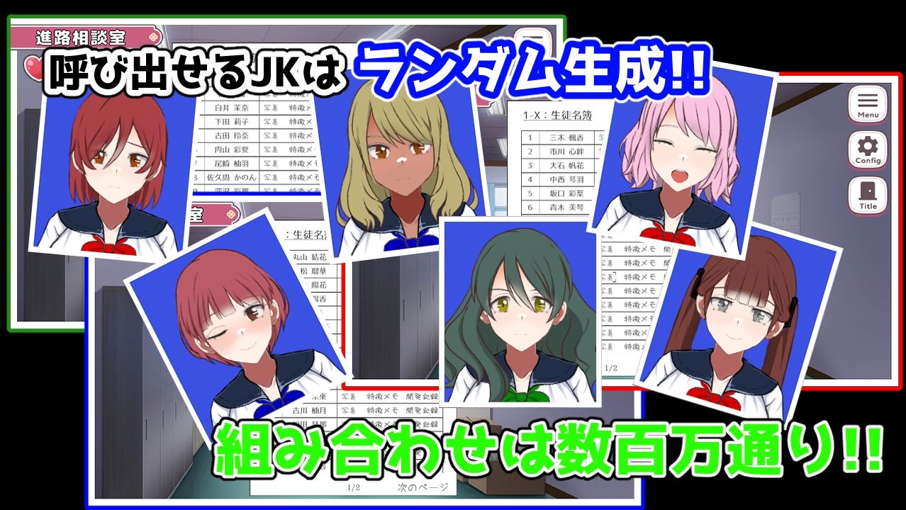 どすけべトランス学園〜俺の孕ませパラダイス〜 サンプル4ページ目