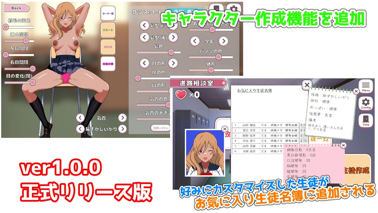 どすけべトランス学園〜俺の孕ませパラダイス〜 サンプル7ページ目