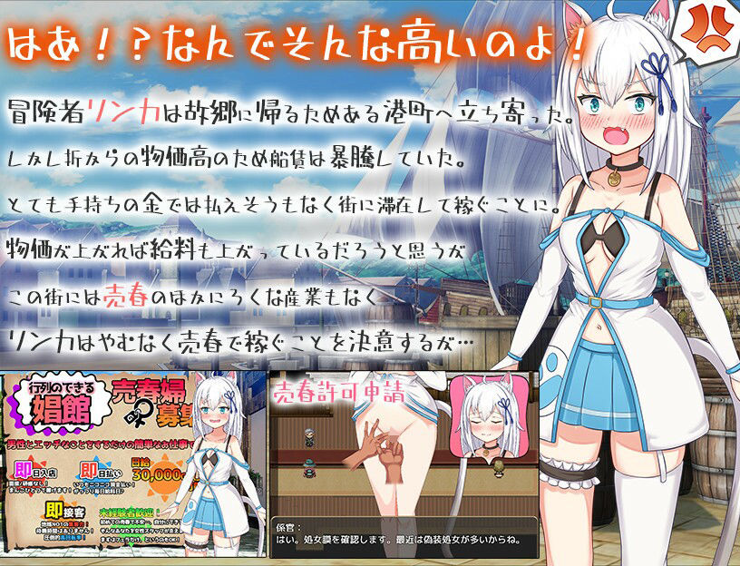 稼げ猫耳娘 〜異世界売春SLG〜 サンプル1ページ目