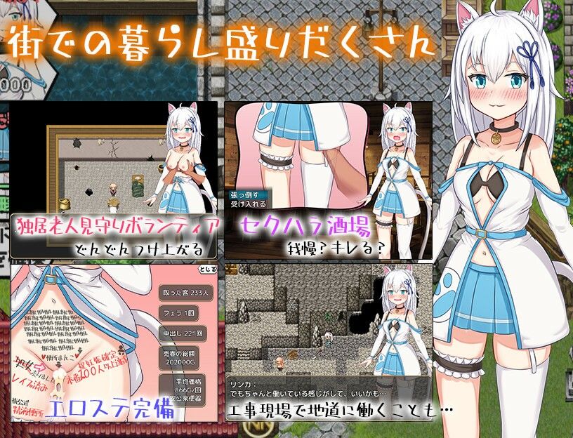 稼げ猫耳娘 〜異世界売春SLG〜 サンプル2ページ目