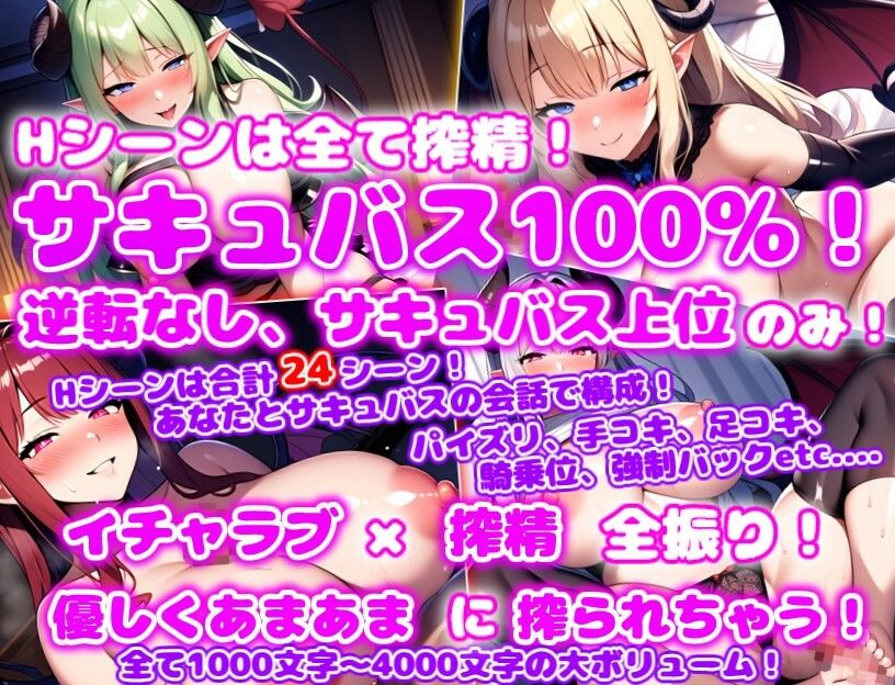 ご主人様はサキュバスで。 ハーレム×イチャラブ×搾精 サンプル2ページ目