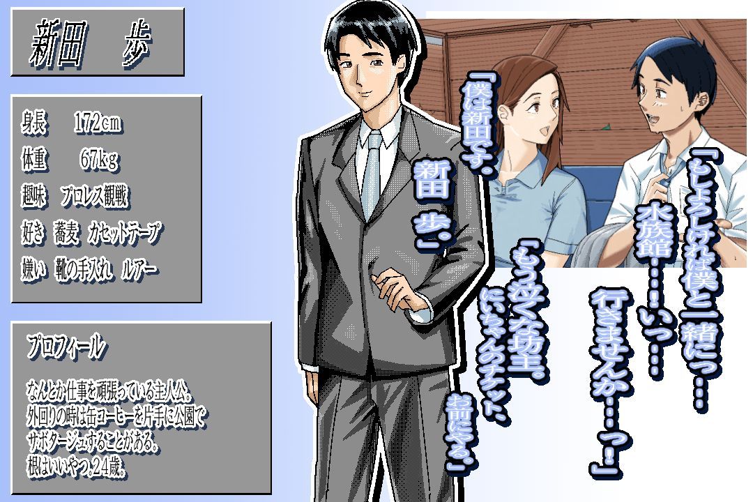 〜清井美咲物語〜 サンプル6ページ目