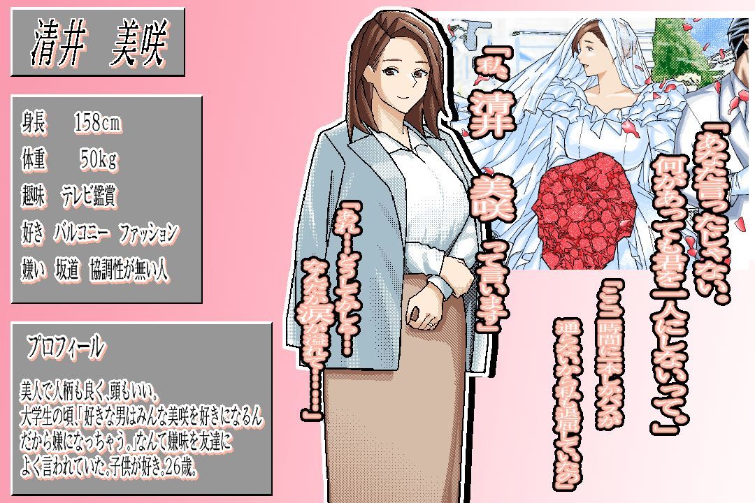 〜清井美咲物語〜 サンプル7ページ目