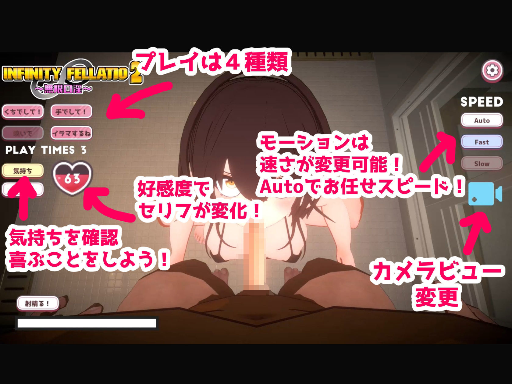 INFINITY FELLATIO2 サンプル4ページ目