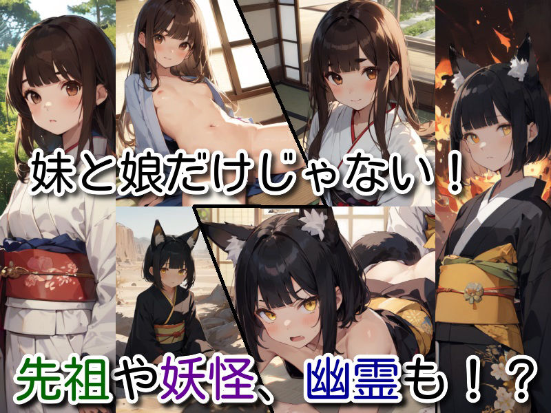 妹と！ 山奥で自給自足サバイバル生活 サンプル6ページ目