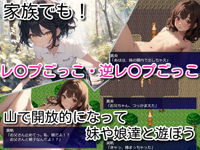 妹と！ 山奥で自給自足サバイバル生活 サンプル8ページ目
