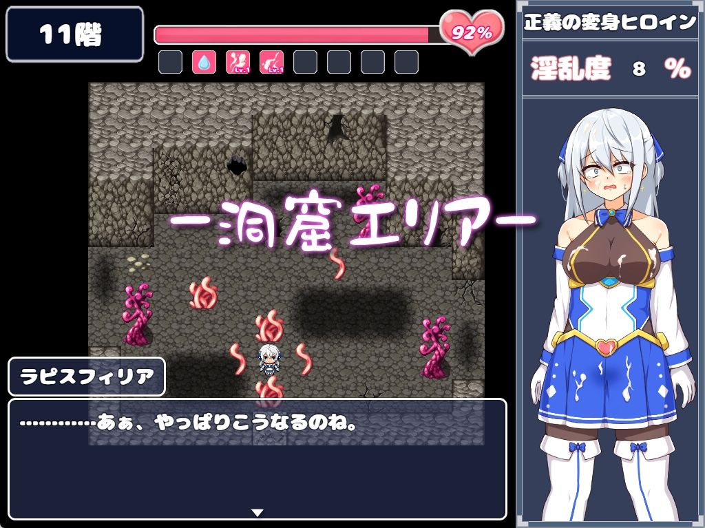 蒼天煌姫ラピスフィリア-エロトラップダンジョンに散る！？- サンプル3ページ目
