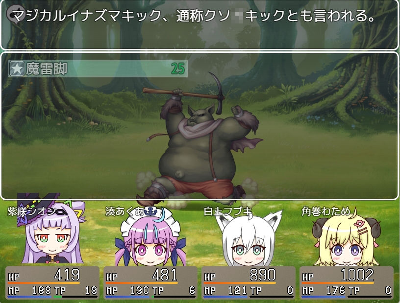 紫の魔法使いの冒険録 サンプル2ページ目