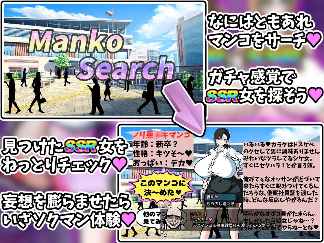 【体験版で1H遊べます！】催●社員証〜街で見かけるSSR女を非営利慰安会社ソクマンに強●入社＆即入膣〜 サンプル2ページ目