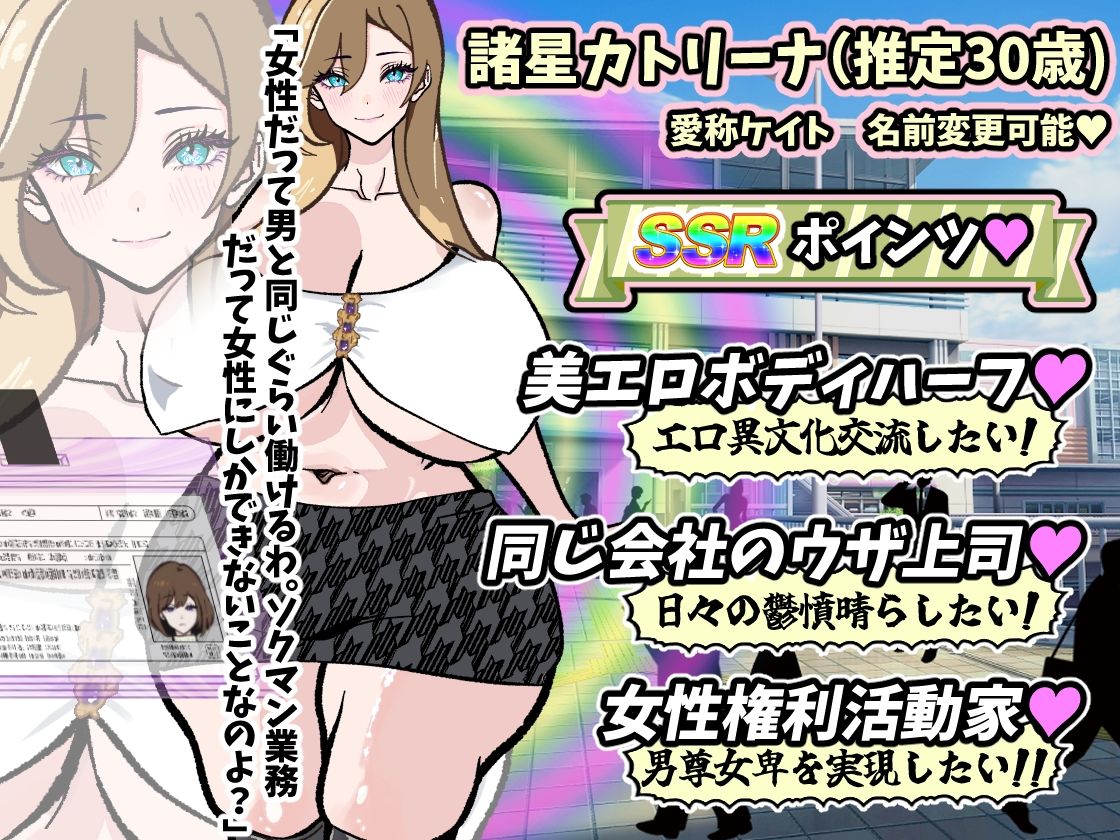 【体験版で1H遊べます！】催●社員証〜街で見かけるSSR女を非営利慰安会社ソクマンに強●入社＆即入膣〜 サンプル8ページ目